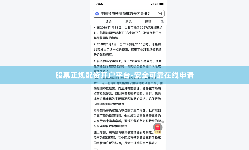 股票正规配资开户平台-安全可靠在线申请